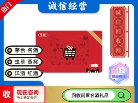 临沧回收淘宝享淘卡