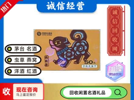 临沧回收移动充值卡