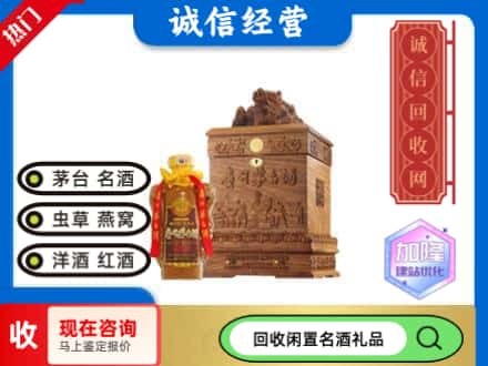 临沧回收八十年茅台酒